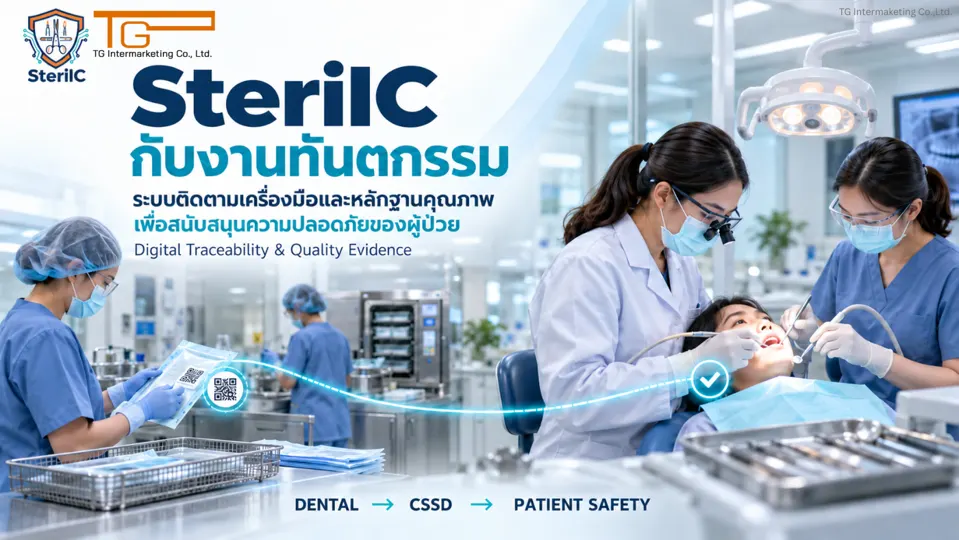 SteriIC VS Dental